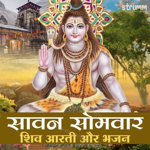 Sawan Somvar - Shiv Aarti Aur Bhajan Shankar Mahadevan MP3 Download